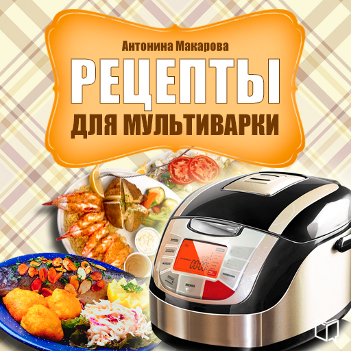 Мультиварка марта инструкция рецепты приготовления с фото пошагово