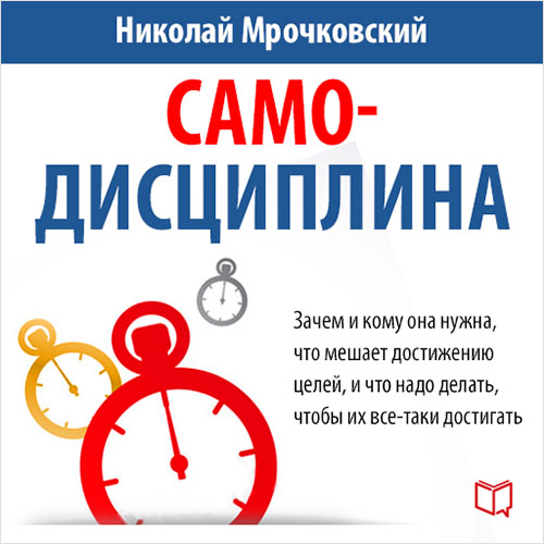 Самодисциплина — Издательство AB Publishing