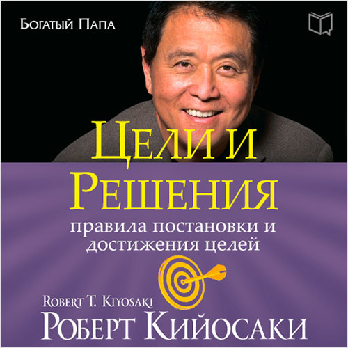 Общее руководство для действий и принятия решений которое облегчает достижение цели это